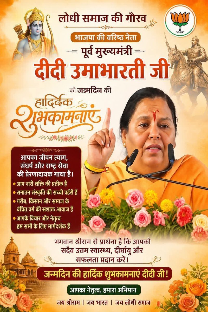 mp_lodhi's tweet photo. @umasribharti टीकमगढ़ बुन्देलखंड जो आपका पितृ गांव रहा है जहां से आपकी शुरुआत हुई यहां के व्यक्तित्वों ने आपका पुरजोर समर्थन किया यहां आज भुखमरी और बेरोजगारी जैसी समस्याएं हैं इनके निदान के liye Koi prayas kijiye yahan ke yuvaon ko aapse bahut ummiden hain ek aap hi Hain Jo inki berojgari dur https://t.co/rrK3Wk7JBn