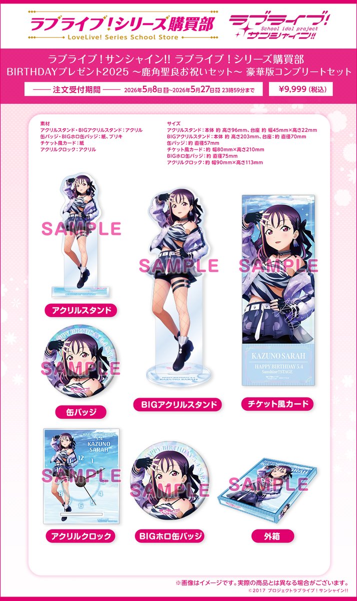 ラブライブ！シリーズ公式 tweet media