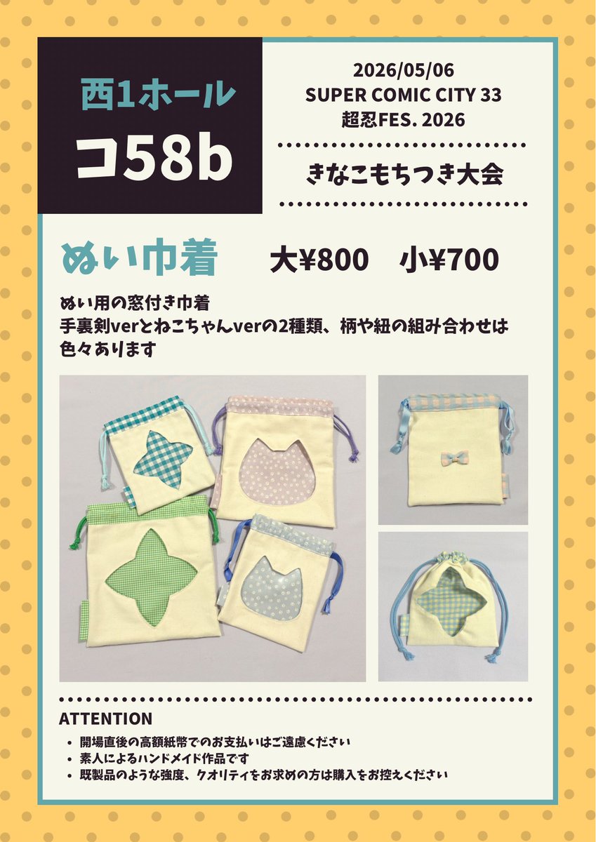 【限定価格】新品未使用Atelier DorF’2026 巾着付 Atelier Dorf 2026 Diary 限定の巾着付き 【公式通販】