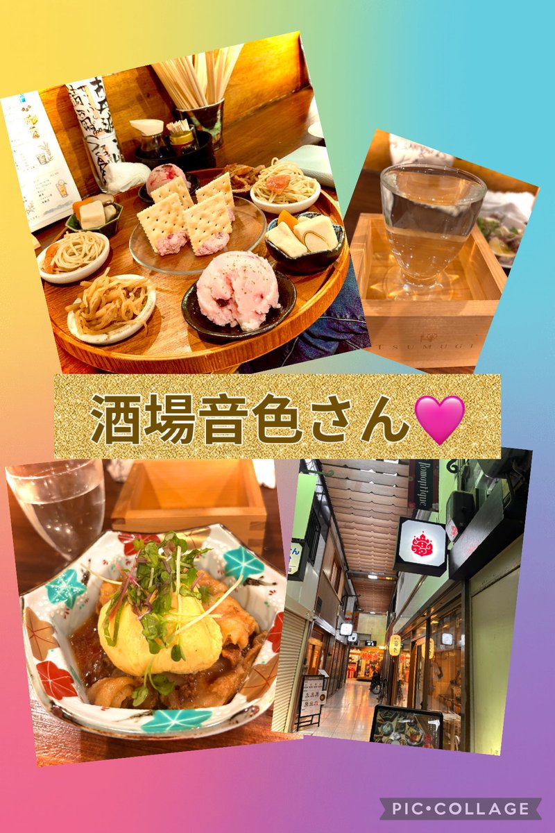 SANYUZU254668's tweet photo. ウクレレの日ぷわぷわ打ち上げ！田中秦之介さん推薦の酒場音色さんへ🩷めっちゃ美味しい！お酒もたくさん！なんといっても大将のお人柄が最高でした♪みんな大満足！またお邪魔しま〜す！
#酒場音色心斎橋
#田中秦之介
#ぷわぷわ　打ち上げ
#ウクレレの日
#ウクレレ大食い部　🤣 https://t.co/ygnxxzx9m2