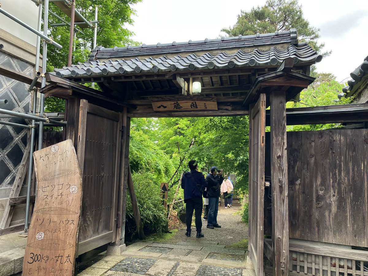 豪農の館 北方文化博物館 tweet media
