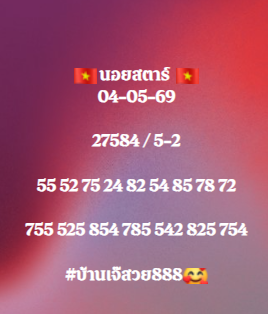 เจ๊สวยเลขเด็ดด tweet media