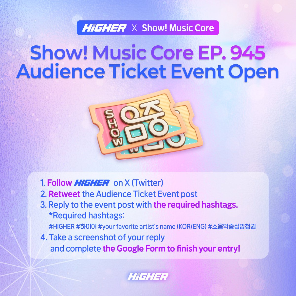 쇼! 음악중심 945회(5월 9일) 방청권 이벤트 OPEN! 🎤✨

지상파 음악방송 방청권 신청은 바로 HIGHER에서!

✅ 참여 방법
1. HIGHER 앱 다운로드 후 회원가입
2. <a href="/HIGHER_twt/">HIGHER</a> 공식 계정 팔로우 후, 방청권 이벤트 게시글 RT
3. 답글에 필수 해시태그 작성
- 필수 해시태그: #하이어 #HIGHER