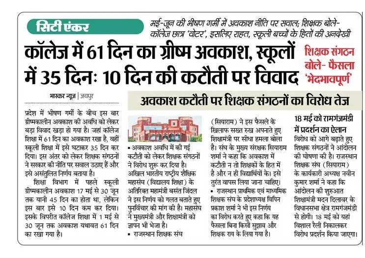 Gajendra Singh( Lecturer) tweet media