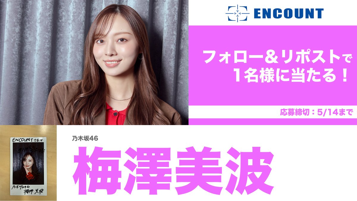 ENCOUNT tweet media