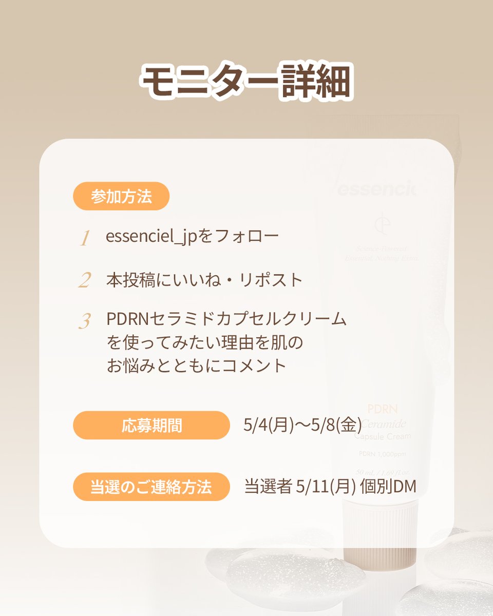essenciel.jp tweet media