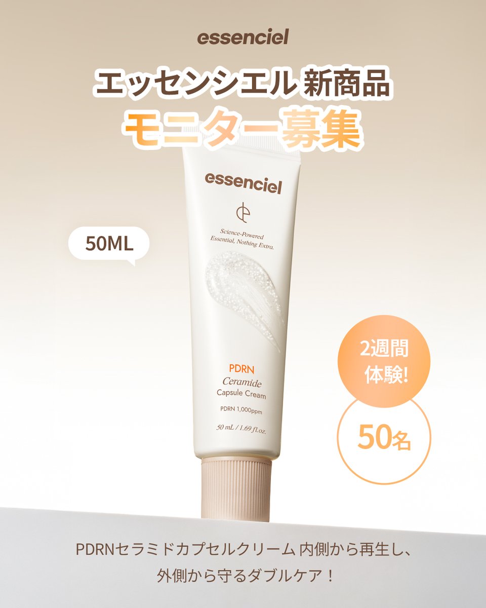 essenciel.jp tweet media
