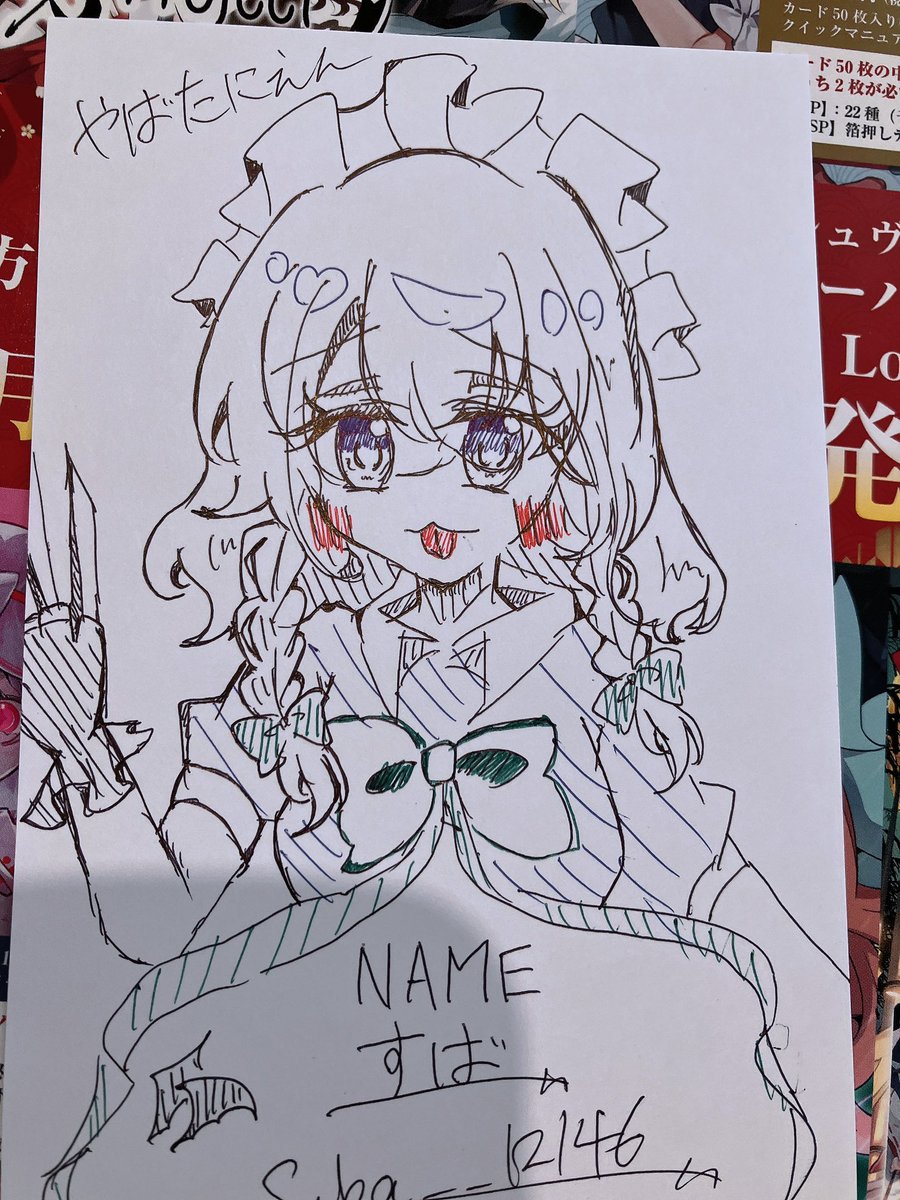 すば tweet media