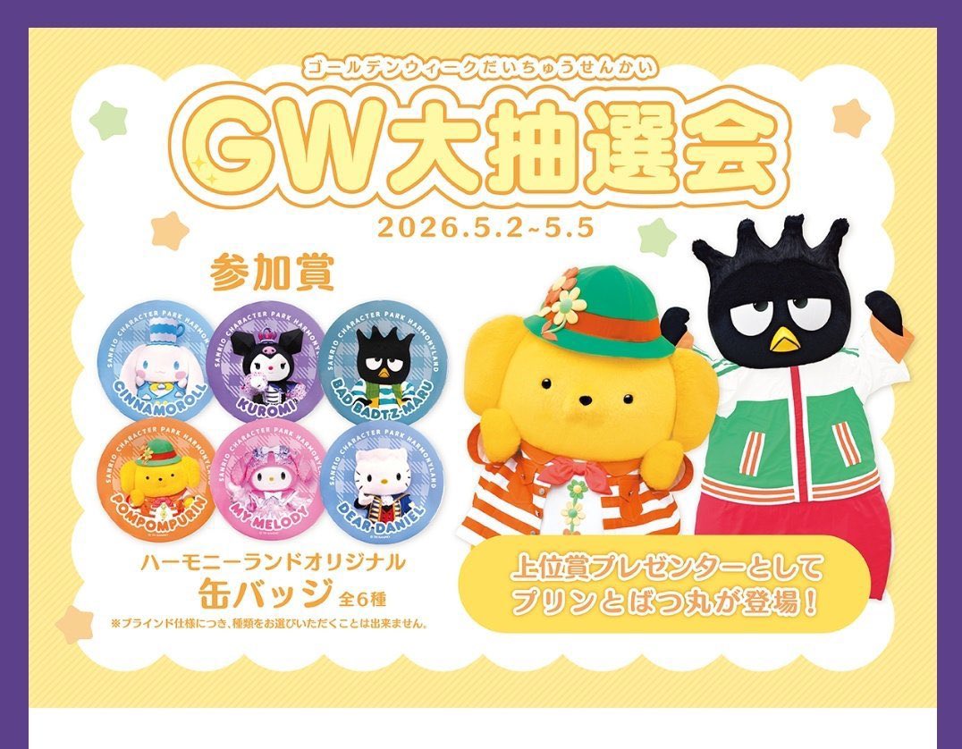 luvreeen04's tweet photo. 【交換】　ハーモニーランド

譲　ダニエル

求　シナモン or 定価

本日園内手渡し希望です
お気軽にお声かけください https://t.co/Uu50MpKQZt
