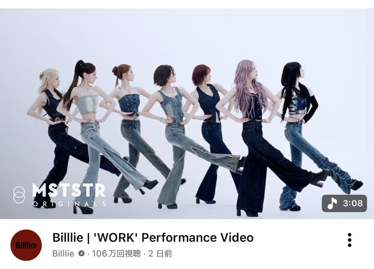 Billlie_love123's tweet image. WORK🚶🏻‍♀️‍➡️1M✨✨#Billlie #Billlie_ZAP #WORK