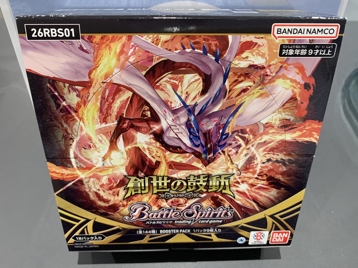 バトルスピリッツ【創世の鼓動】 こちらの商品、20%off購入制限なしで
