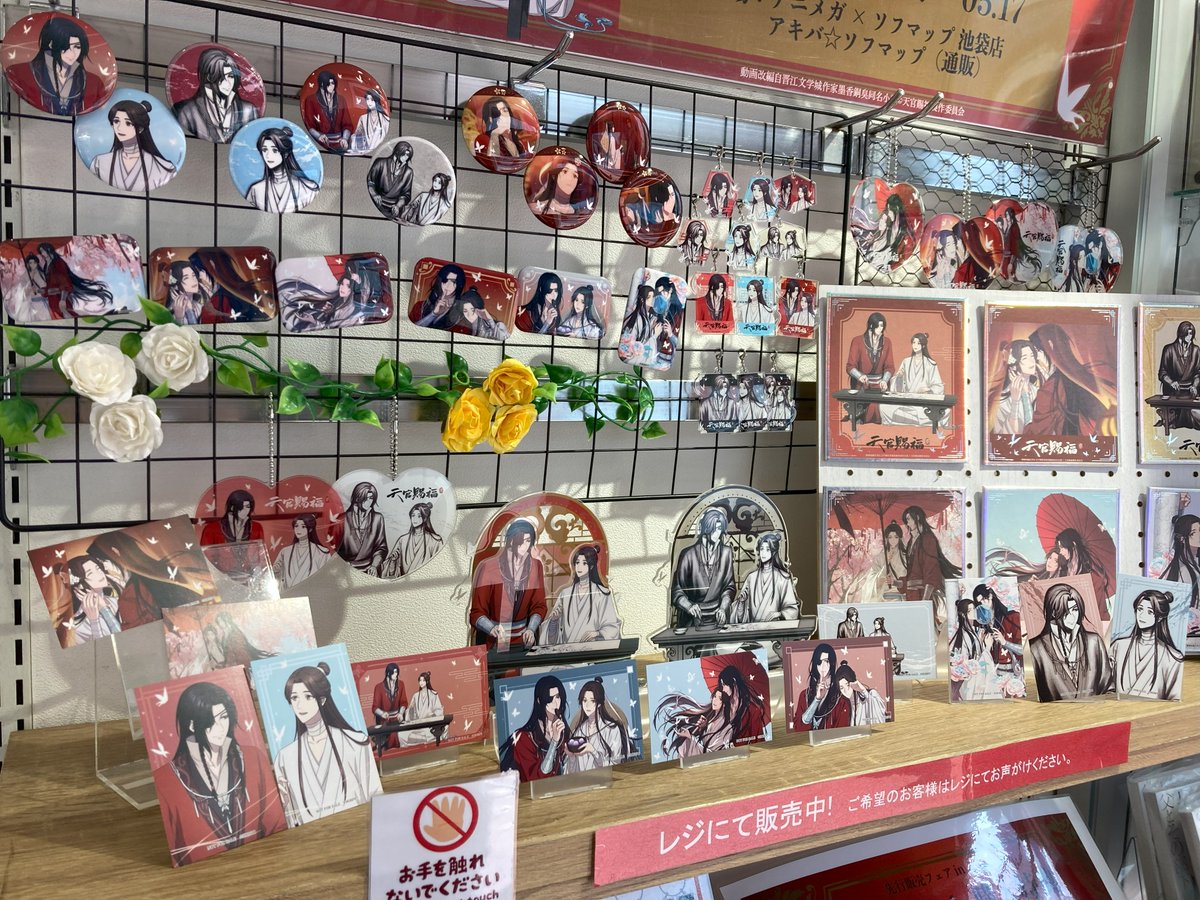 🎉フェア情報🎉】 ＼ ✨好評開催中✨ ／ アニメ「天官賜福 貮」 先行