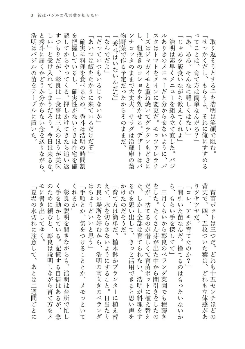 HALFU(ハルフ) tweet media