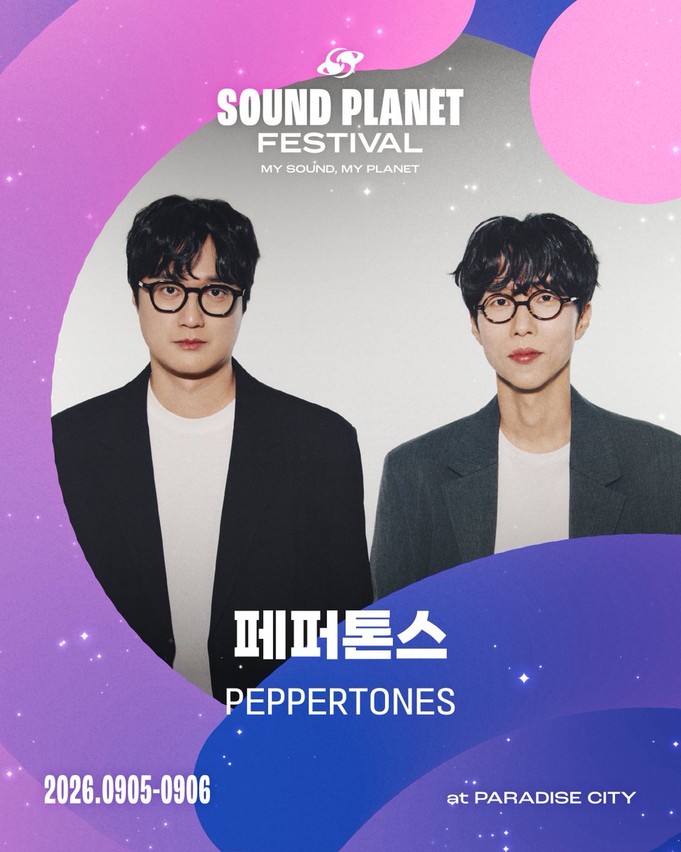 soundplanetfest's tweet photo. ✦ 페퍼톤스 PEPPERTONES

음악 속에서 영롱하게 빛나는 선명한 청춘, 페퍼톤스.

강렬하고 상쾌한 사운드로 청춘의 이야기를 전하는 페퍼톤스는 신재평과 이장원으로 이루어진 남성 2인조 밴드이자 프로듀싱 유닛입니다.

2004년 “후추처럼 기분 좋은 자극을 주겠다”는 뜻으로 결성된 페퍼톤스는
2005년 첫 정규 앨범 ‘Colorful Express’를 발매해 ‘우울증을 위한 뉴테라피 2인조’라는 별칭과 함께 청량한 사운드로 큰 주목을 받았습니다.

이후 ‘New Standard’, ‘Beginner’s Luck’, ‘long way’, ‘thousand years’ 등 꾸준한 앨범 활동을 통해 여름을 닮은 청량한 사운드와 진솔한 메시지로 페퍼톤스���의 음악 세계를 구축해왔습니다. 

페퍼톤스는 매년 클럽투어와 연말 공연을 통해 팬들과 꾸준히 만나며, 
라이브 무대를 중심으로 지금까지 활발한 음악 활동을 이어가고 있습니다.

⁺˚⋆｡°✩₊˚‧⁺♬⋆͛₊˚‧⁺ *⁺˚⋆｡°✩₊˚‧⁺♪⋆͛*

𝐒𝐎𝐔𝐍𝐃 𝐏𝐋𝐀𝐍𝐄𝐓 𝐅𝐄𝐒𝐓𝐈𝐕𝐀𝐋 𝟐𝟎𝟐𝟔
My Sound, My Planet

2026. 09. 05(SAT) – 09. 06(SUN)
파라다이스시티(PARADISE CITY)

#사운드플래닛페스티벌2026 #SoundPlanetFestival2026
#MySoundMyPlanet #사플페 #SPF #페퍼톤스 #PEPPERTONES