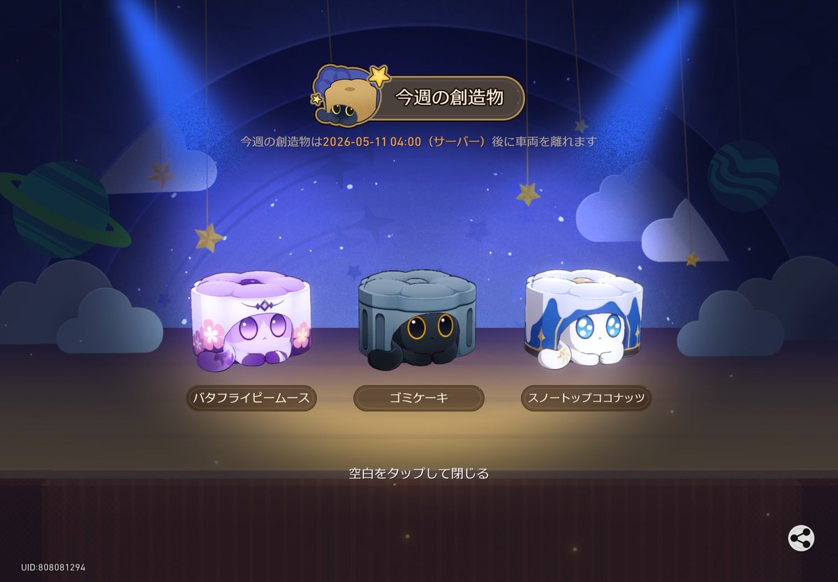 みぞれもち❄️ tweet media