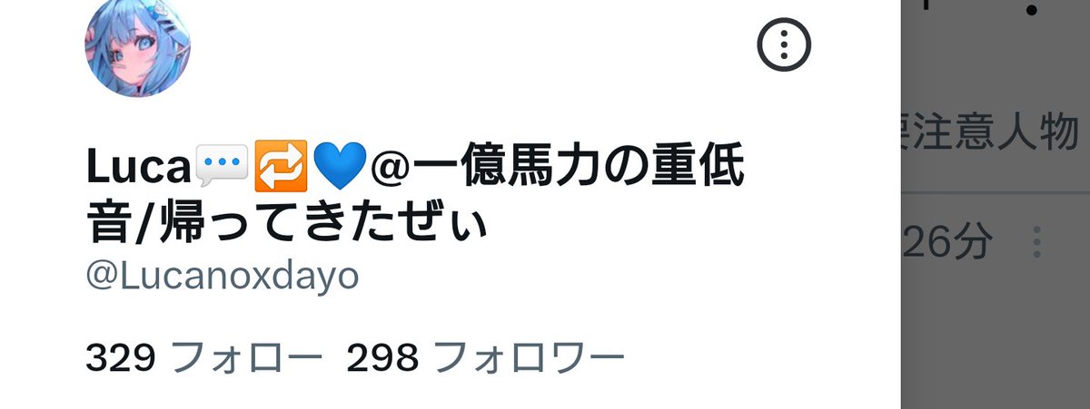 Luca💬🔁💙@一億馬力の重低音/帰ってきたぜぃ tweet media