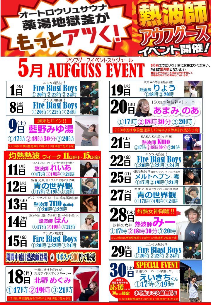 みー@熱波師 tweet media