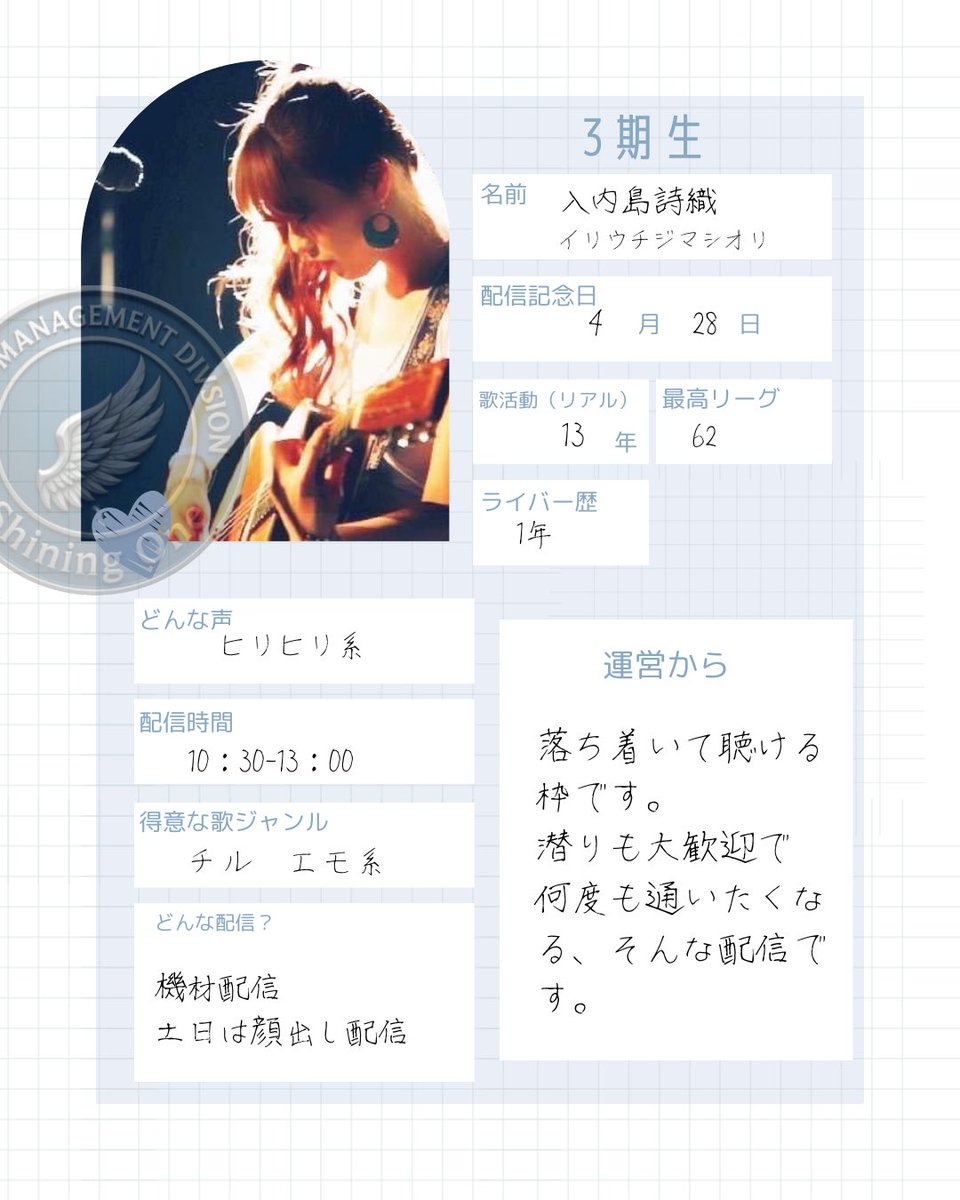 Shining One 【 公式 】ライバー事務所 tweet media
