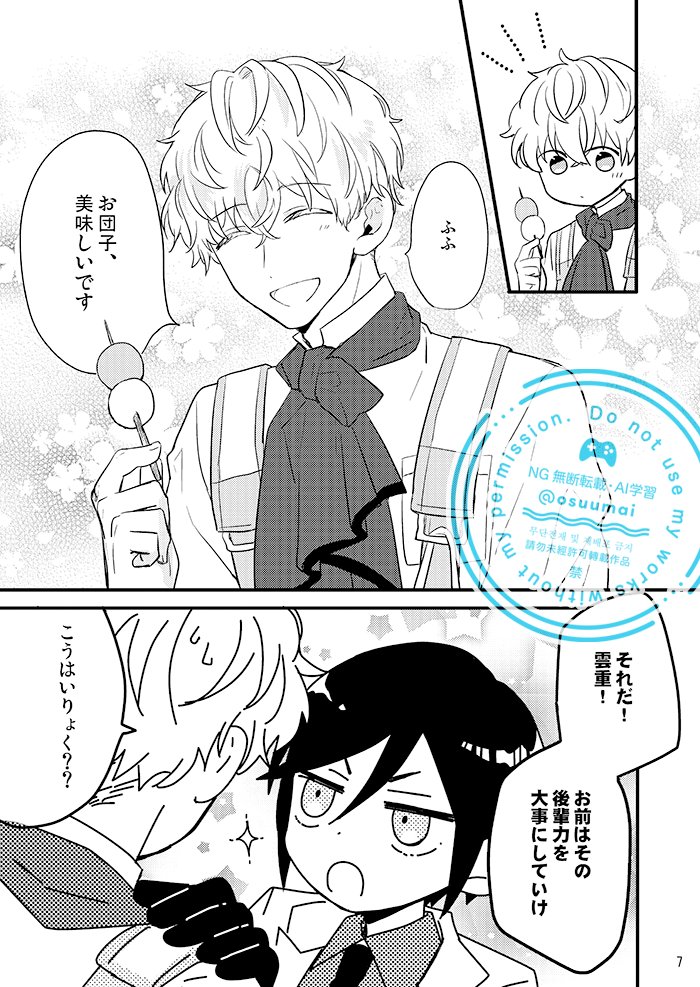 スガ@5/5東1さ45b tweet media