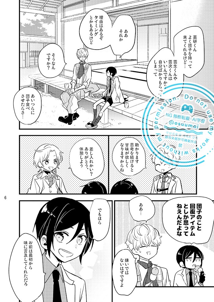 スガ@5/5東1さ45b tweet media