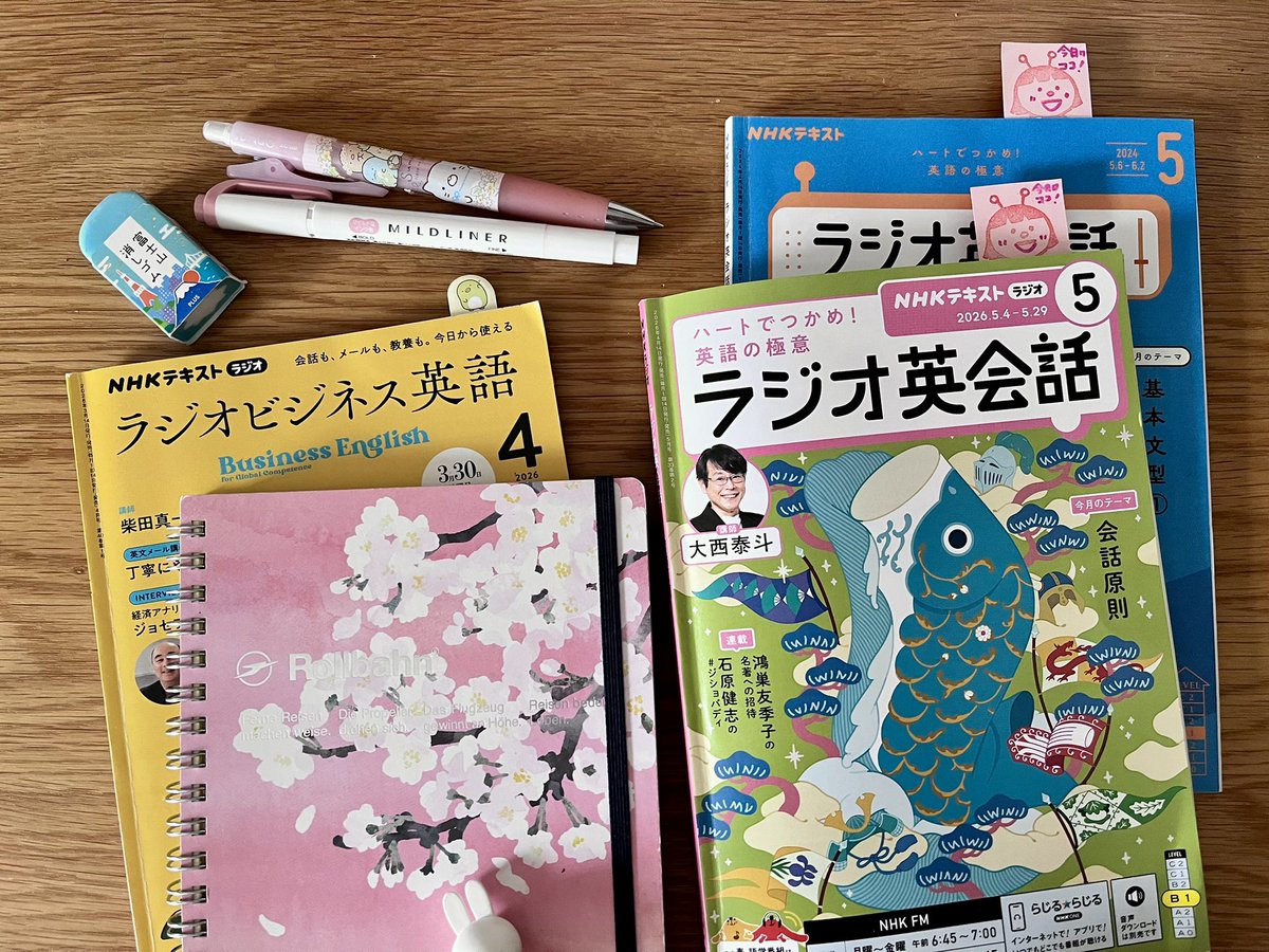 ラジオ英会話 今日から5月号🎏 2024年の5月号読み endingのDavidさん