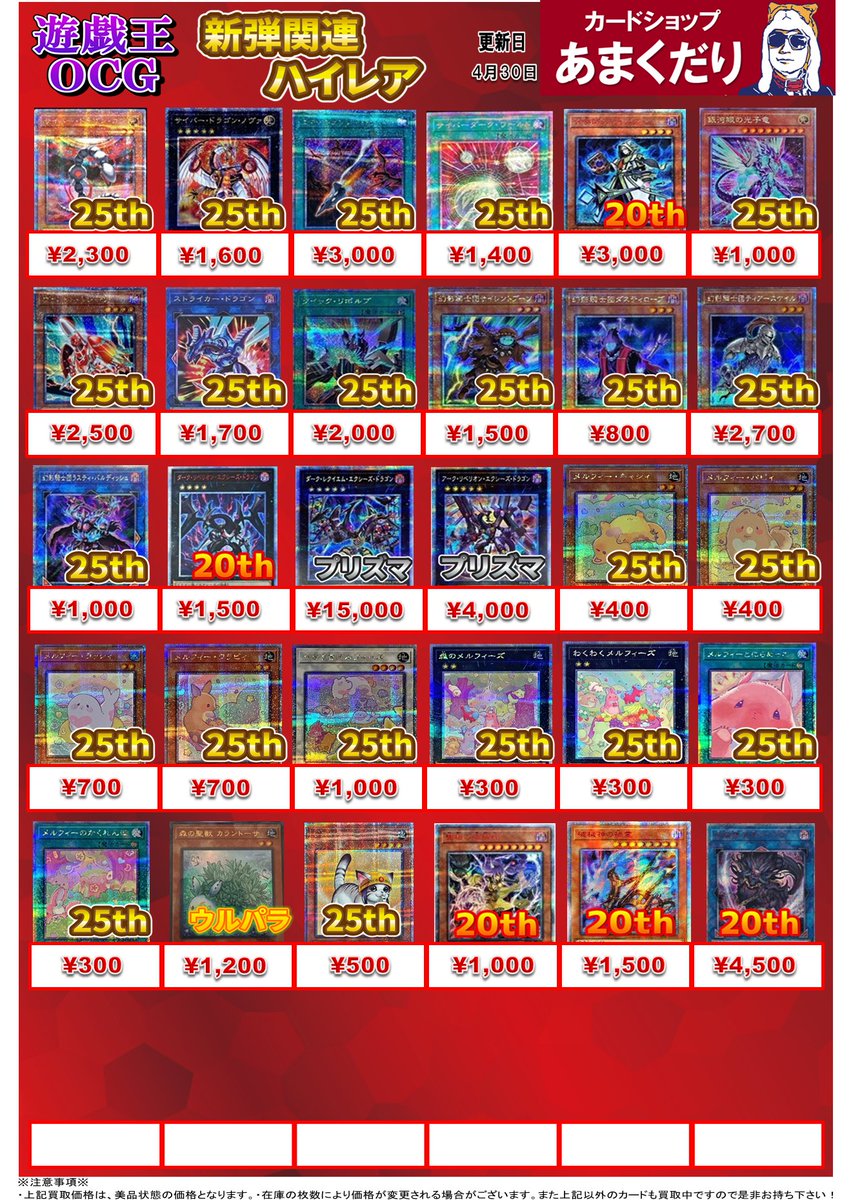 遊戯王カード バラと色々まとめ売り 遊戯王 まとめ売り - メルカリ