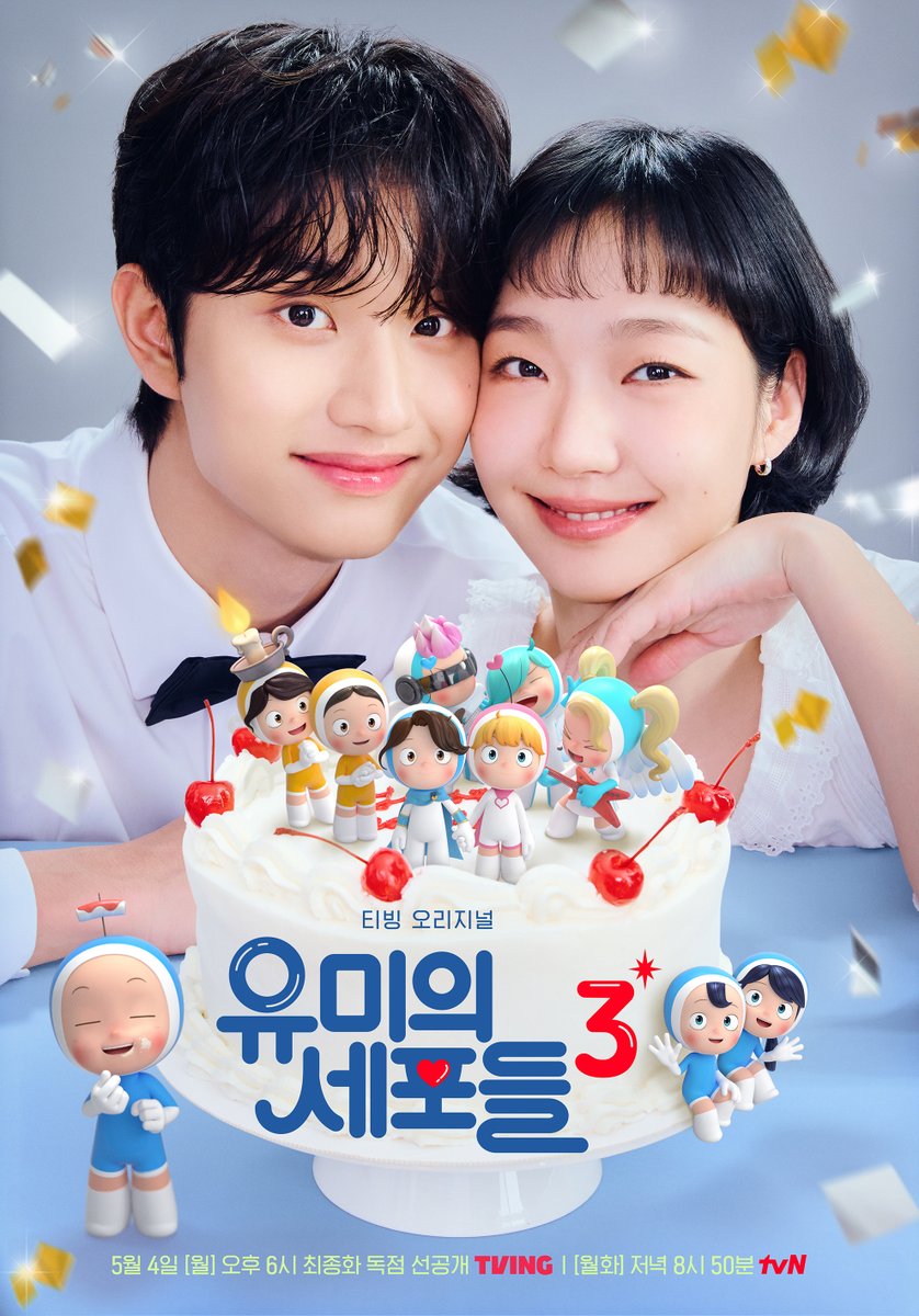tvN drama tweet media