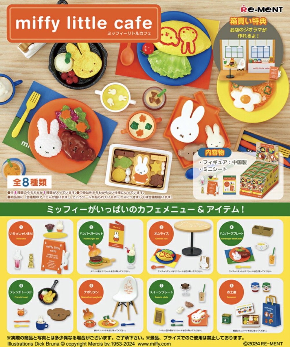 ミニチュア集め🫟 (@japan_miniature) / Posts / X