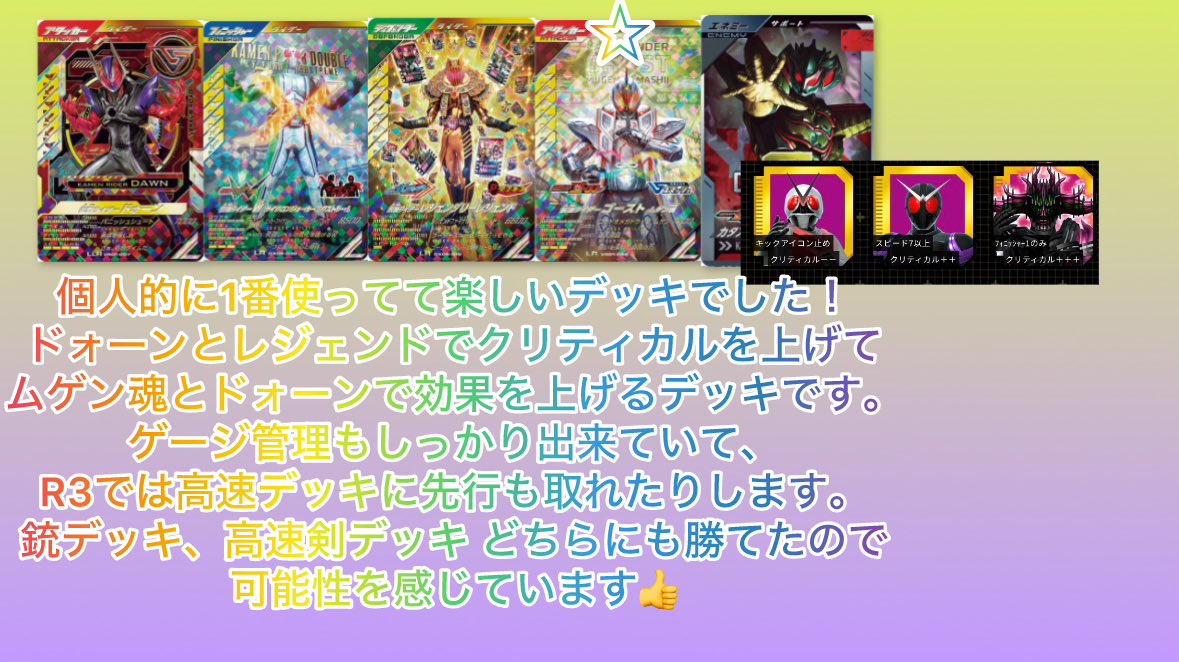 みょんたん🐙🌈@ガンバレジェンズ tweet media