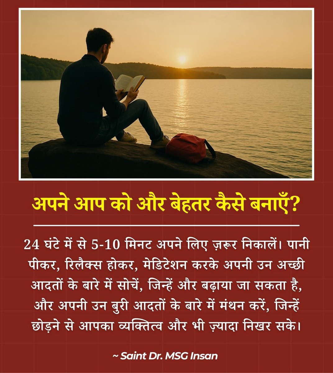 ThisIsMohit777's tweet photo. Saint Gurmeet Ram Rahim Ji emphasizes taking 5-10 minutes daily for self-reflection through meditation &amp; inner analysis to improve your life!
Sitting in silence to identify good habits &amp; eliminate bad ones helps in personal evolution, growth &amp; healthier mindset!

#BestInvestment https://t.co/RQIYfZZxjD