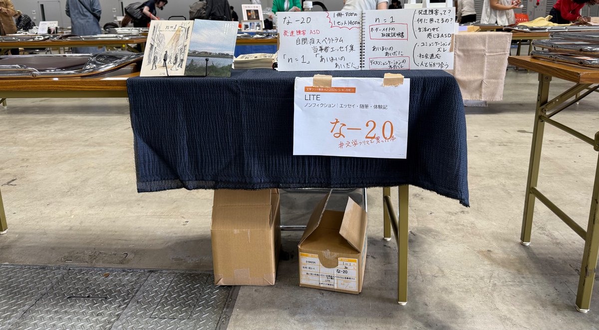 LITE1010slip's tweet photo. ブラッシュアップしたブースをビラの画像を添えて。自閉症スペクトラムのエッセイを書きました、本日はよろしくお願いいたします！
冊子は限定30部ほど。
#文学フリマ東京42
#自閉症スペクトラム
#発達障害 https://t.co/WtSKP3A8tg