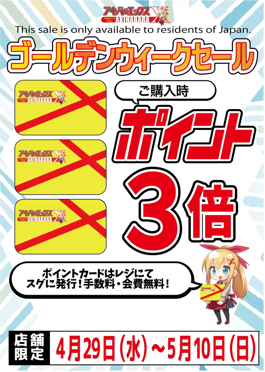 11今だけ値下げ超お得！未使用箱入り多数！デパコスまとめ売り100点以上！ おはようございます☀ アキバのエックス本店OPENいたしました！ 新作