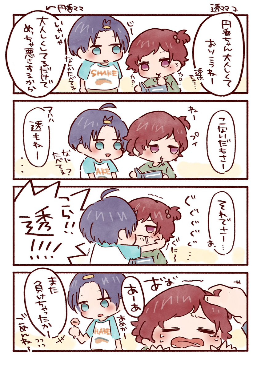 ま四角 tweet media