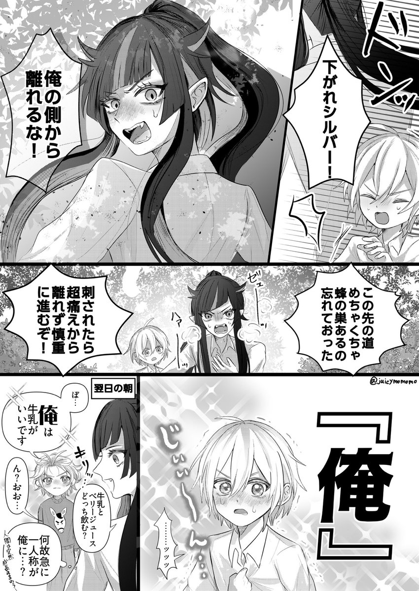 #twstファンアート 
主にヴァンルージュ親子の妄想