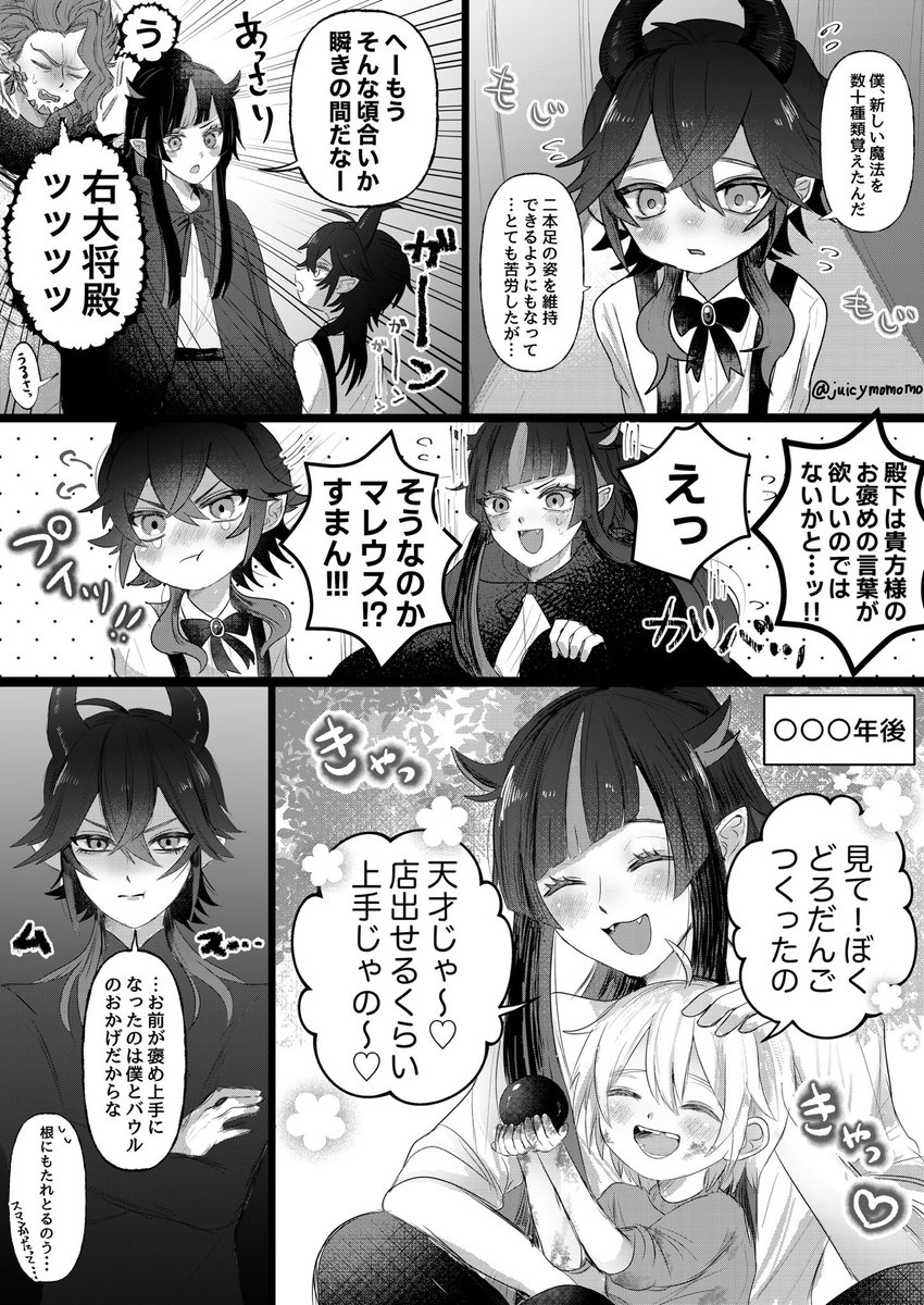 momo🍠 tweet media