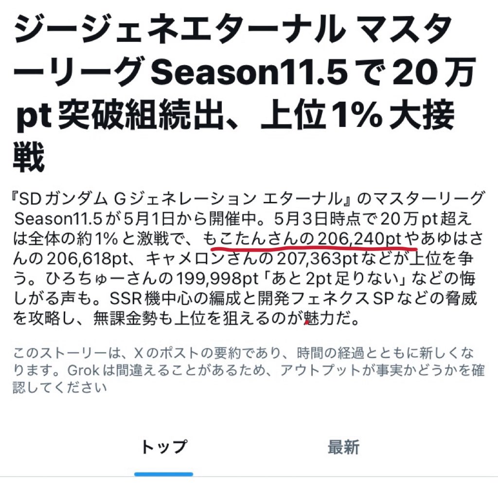 もこたんがinしたお！♰すたすぺ所属慢心教祖Vtuber♰ tweet media