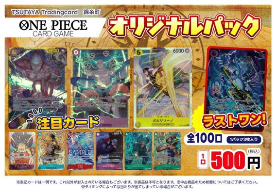【未開封】テニスの王子様 TCG 開かれし黄金の扉　1パック【在庫ラスト】 TCGシングルカード通販なら「193net」 / 新テニスの王子様
