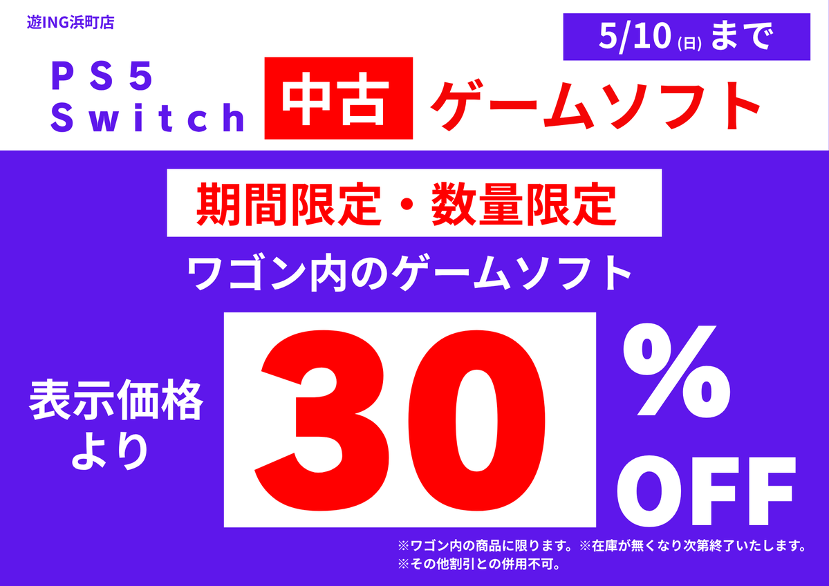 Ps4 多少の値段交渉可！！ Recommended PS5/PS4 Games] Amazing Games, All Under ¥1,000!! 15