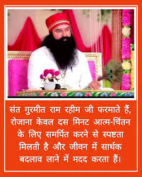 मैनिफेस्टेशन तभी काम करता है जब आप खुद पर काम करते हैं। 
Saint Gurmeet Ram Rahim Ji के अनुसार: अपनी बुरी आदतों को छोड़कर अच्छी आदतों को अपनाइए। यही आपके उज्जवल भविष्य की असली नींव है।।
#BestInvestment