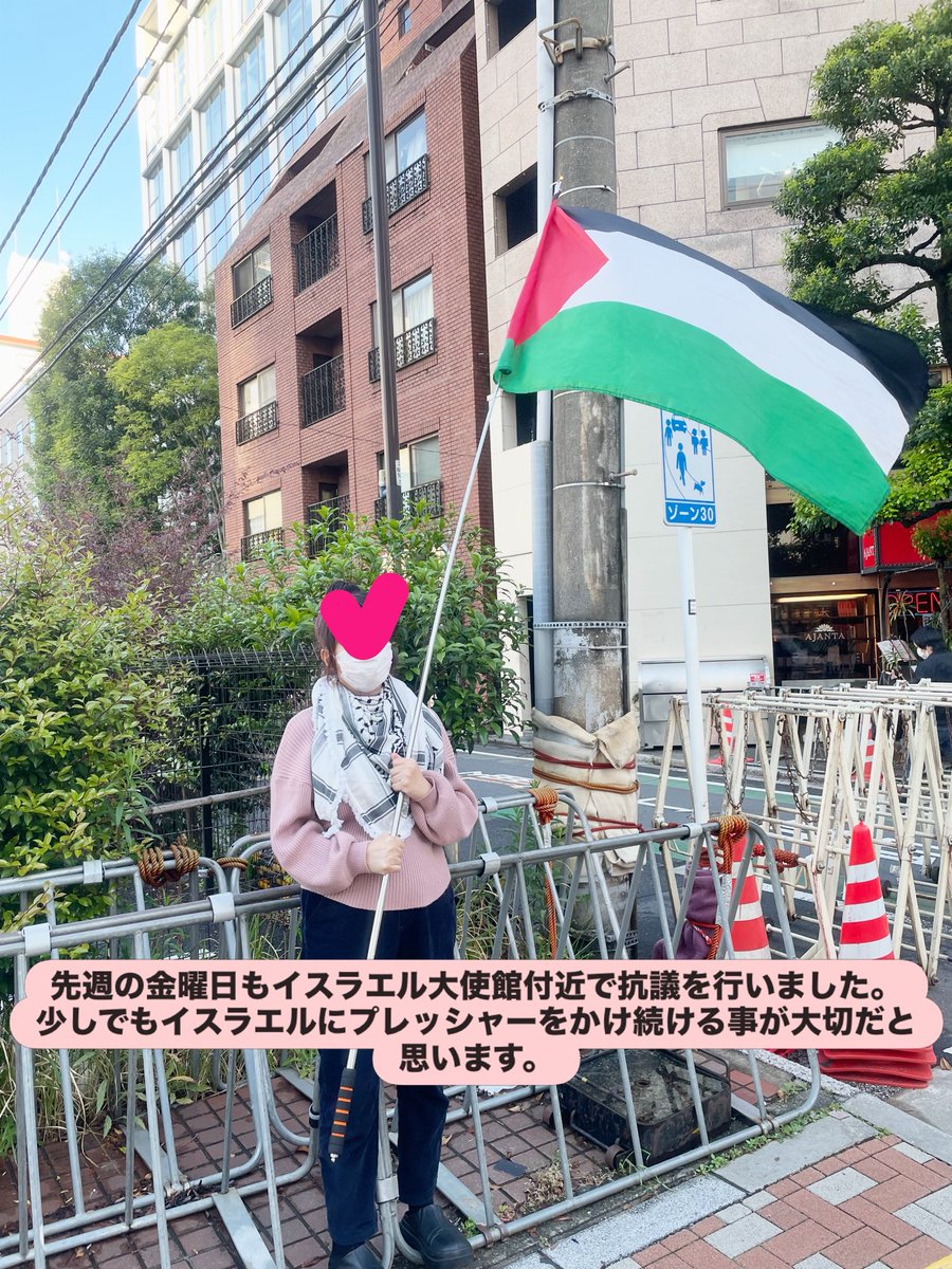 _TiredPony's tweet image. イスラエル大使館付近抗議。
#FreePalestine
#Don'tAttackOnIran
#Don'tAttackOnLebanon
#イスラエル解体