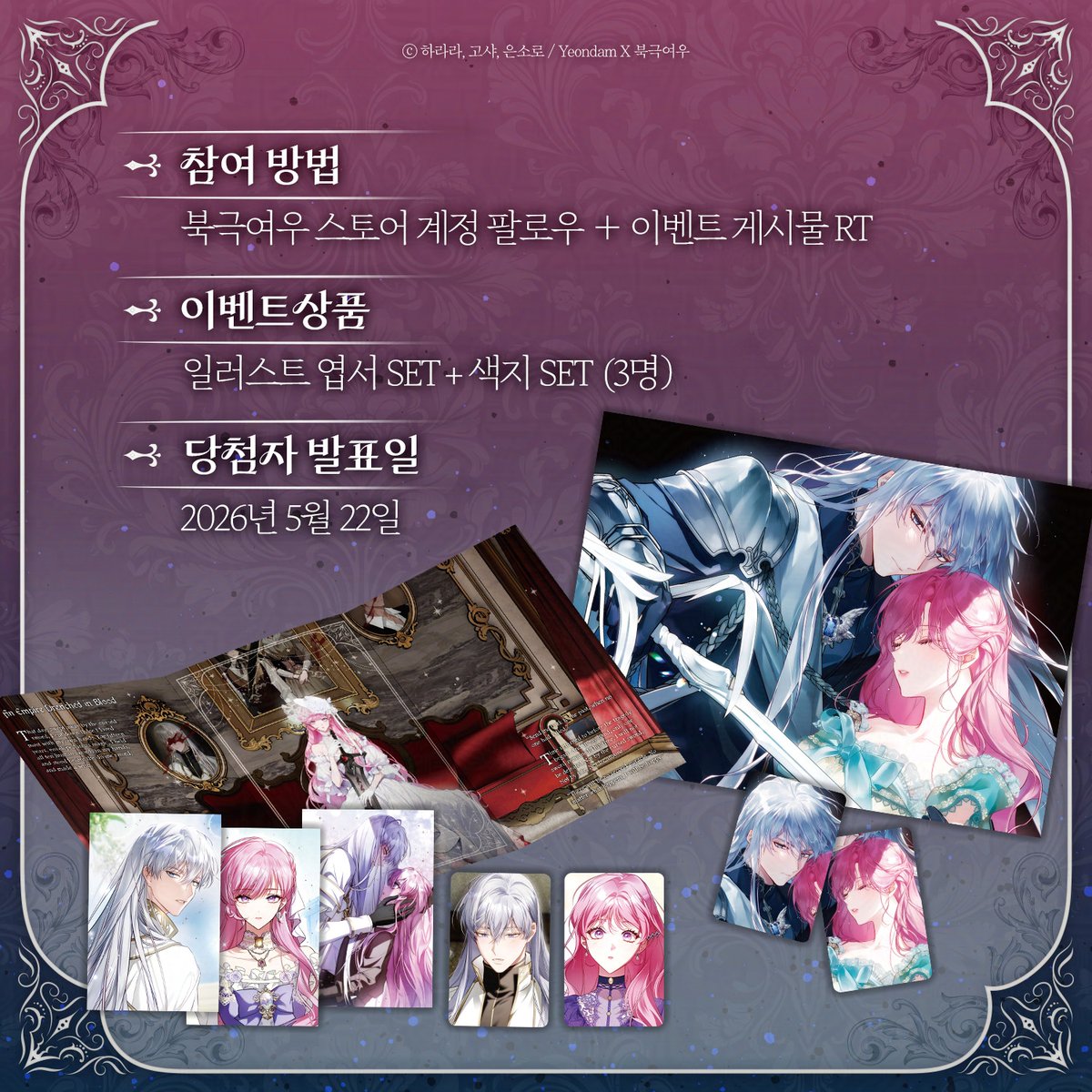 북극여우 스토어 tweet media