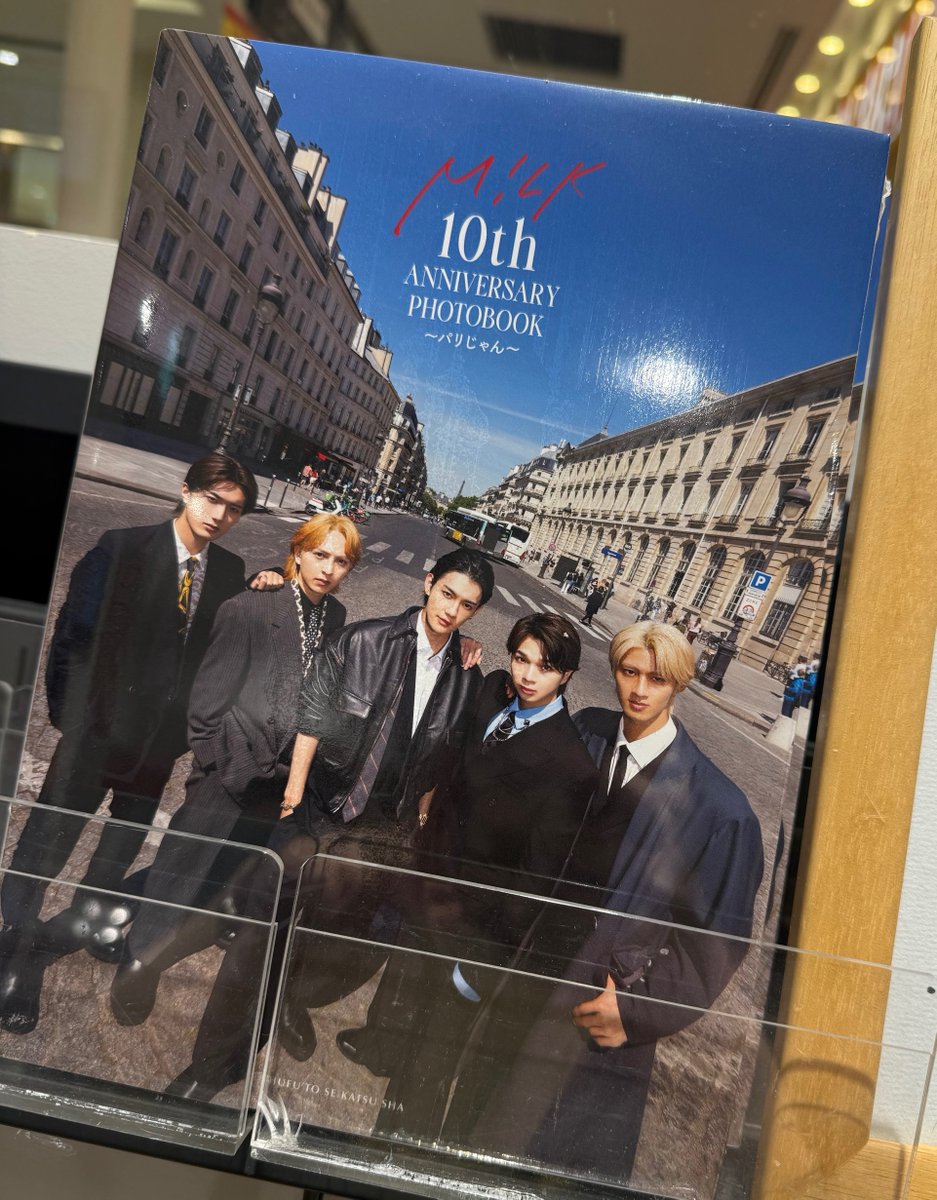 M!LK】 / M!LK 10th ANNIVERSARY PHOTOBOOK～パリじゃん～  追加入荷