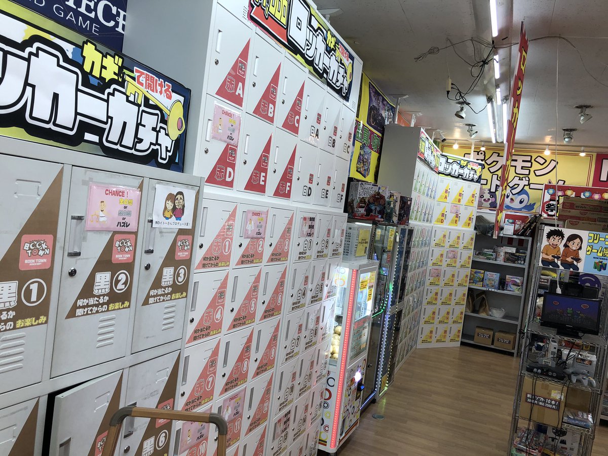 【ホビー買取強化中!!】BOOKTOWN関店（ブックタウン） tweet media