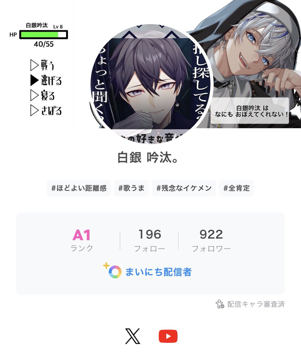 白銀 吟汰。 tweet media