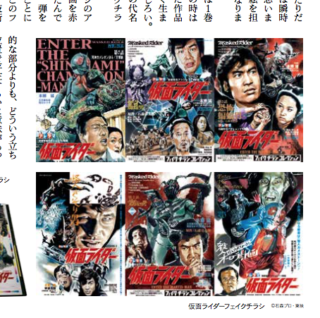 昭和40年男 2012年 愛しのチャリンコ ウルトラセブンポスター付き 昭和40年男増刊「俺たちが愛した昭和ヒーロー」が2月16日発売