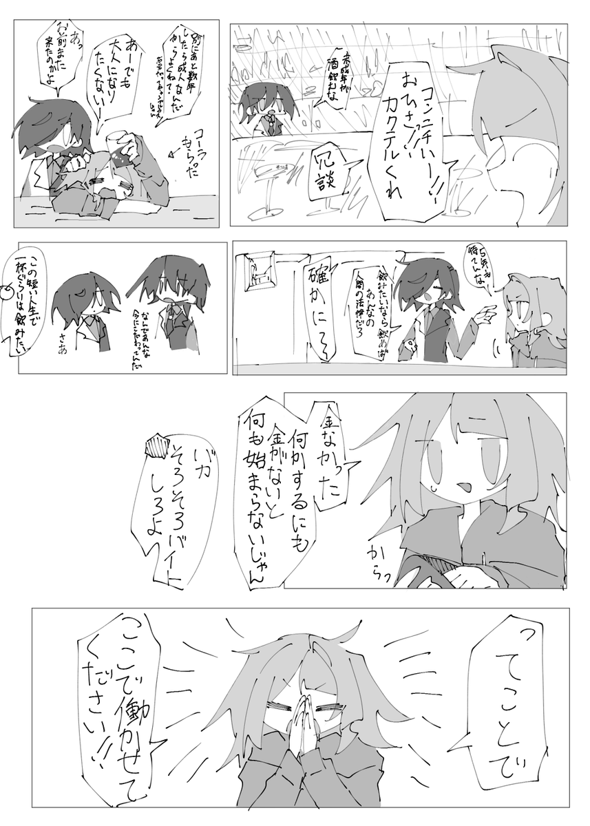 yana8g1i's tweet photo. #ephiafables https://t.co/lbpwzodhSb