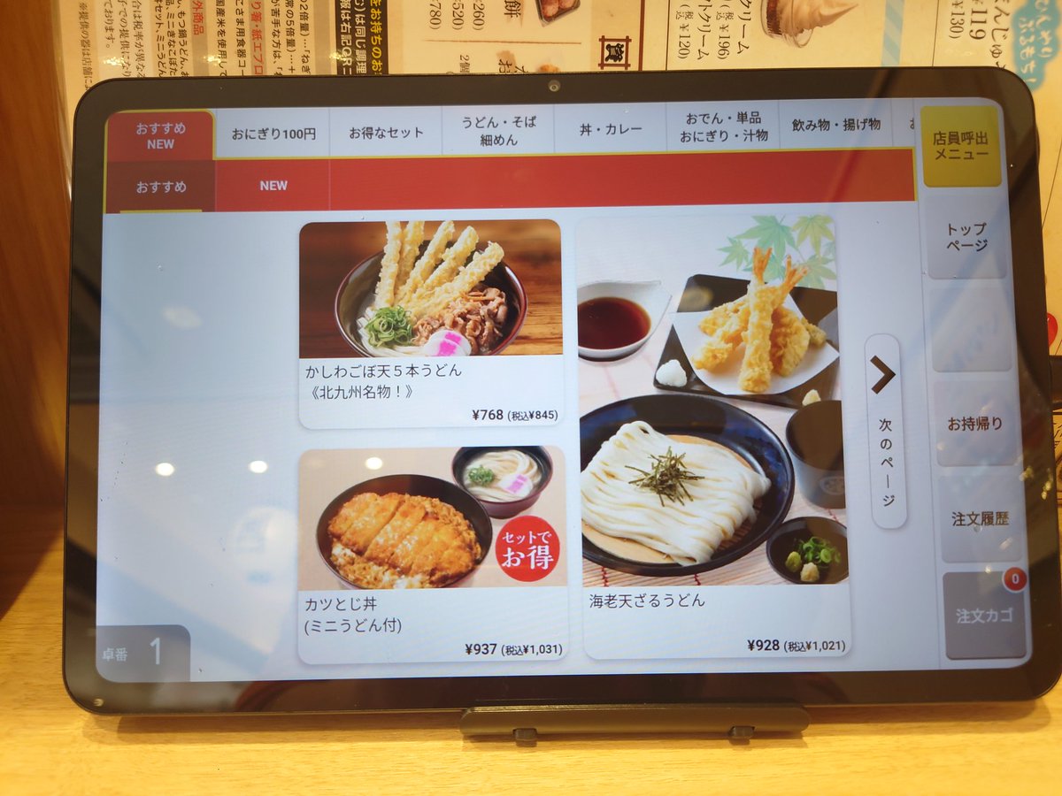 akihide@また今年も素麺を茹でるモノになる tweet media