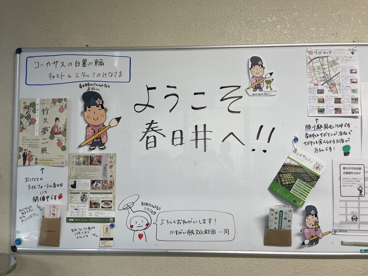 tsuchitoteto's tweet photo. 音楽劇『＃コーカサスの白墨の輪』昨日、春日井市民会館で大千穐楽を迎えました。
見てください！この晴れ晴れした顔を✨写っていませんが私達以外にも沢山のスタッフの方々、お客様、応援してくれる方々に支えられ最後まで完走する事が出来ました。本当に素敵な日々をありがとうございました！ https://t.co/tz8xHPiNU7