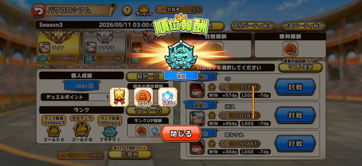 ritei514's tweet photo. シーズン2もグランドマスター頂きました💪 https://t.co/t5H9Rjbnab
