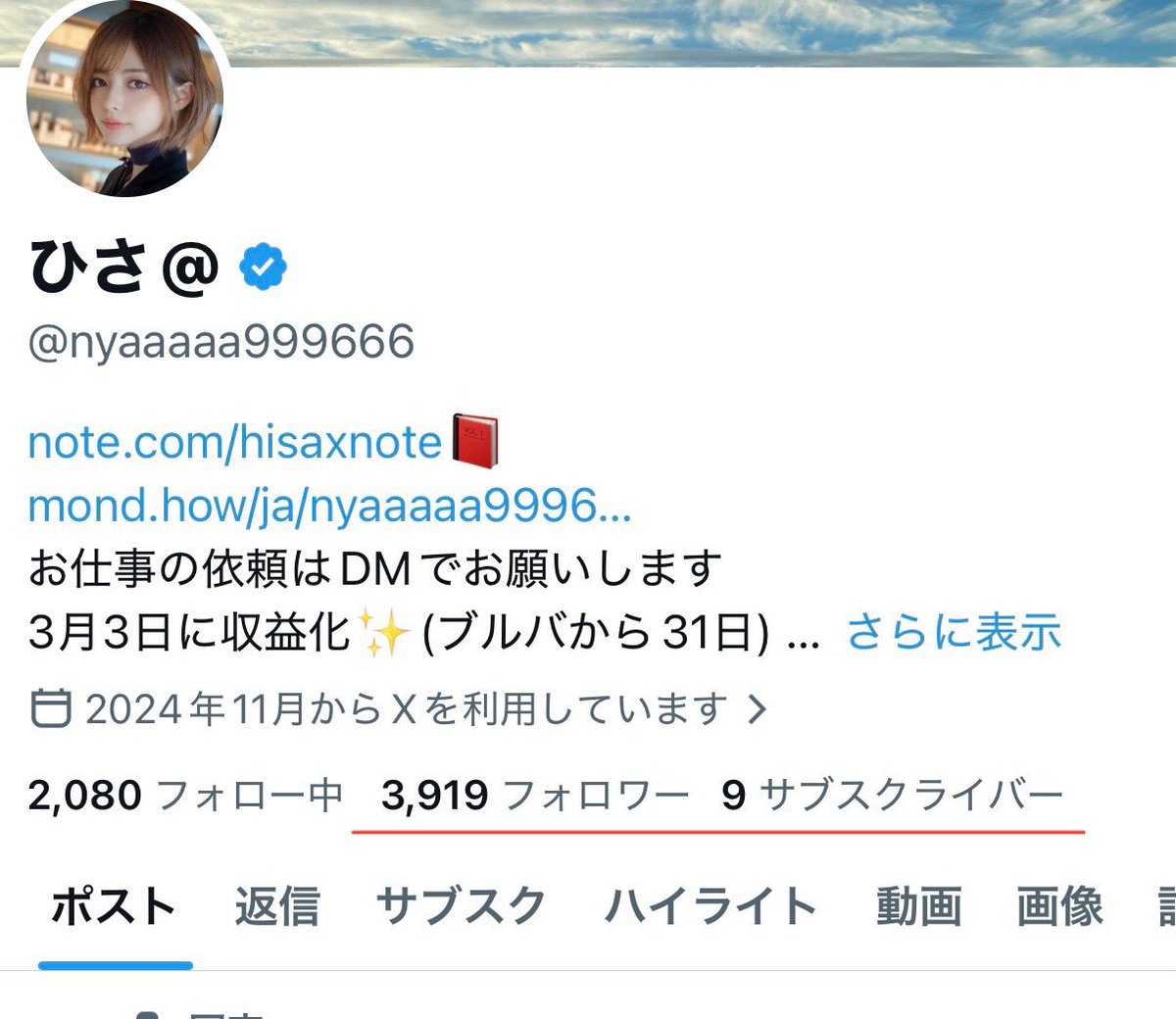 ひさ@ tweet media